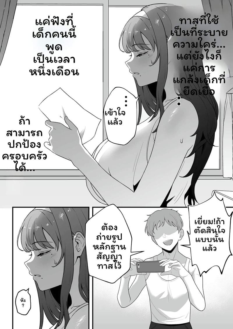 บันทึกการฝึกสอนหนึ่งเดือนของสึกิโนะ ชิซึเอะ (39) ที่กลายเป็นทาสสำหรับความเสียว ภาพ 20