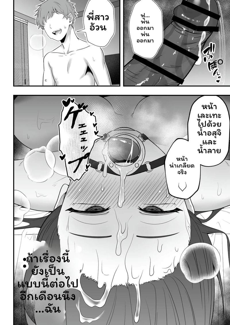 บันทึกการฝึกสอนหนึ่งเดือนของสึกิโนะ ชิซึเอะ (39) ที่กลายเป็นทาสสำหรับความเสียว ภาพ 44
