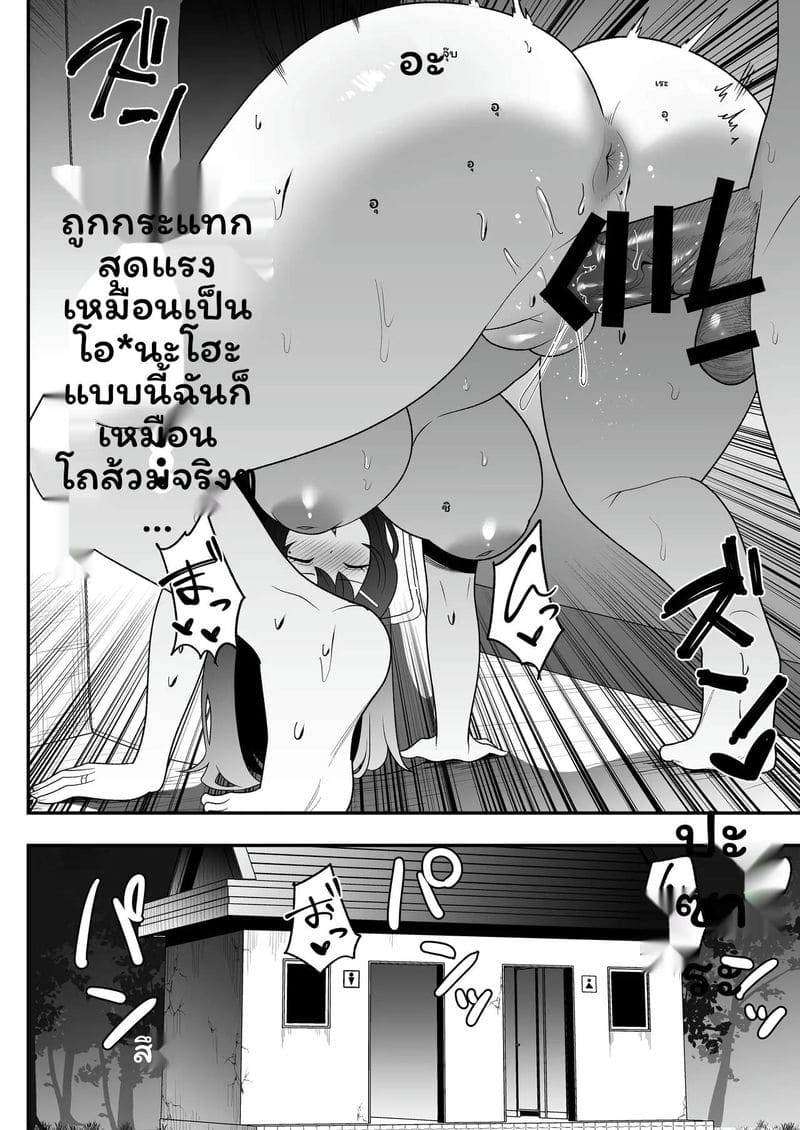 บันทึกการฝึกสอนหนึ่งเดือนของสึกิโนะ ชิซึเอะ (39) ที่กลายเป็นทาสสำหรับความเสียว ภาพ 60