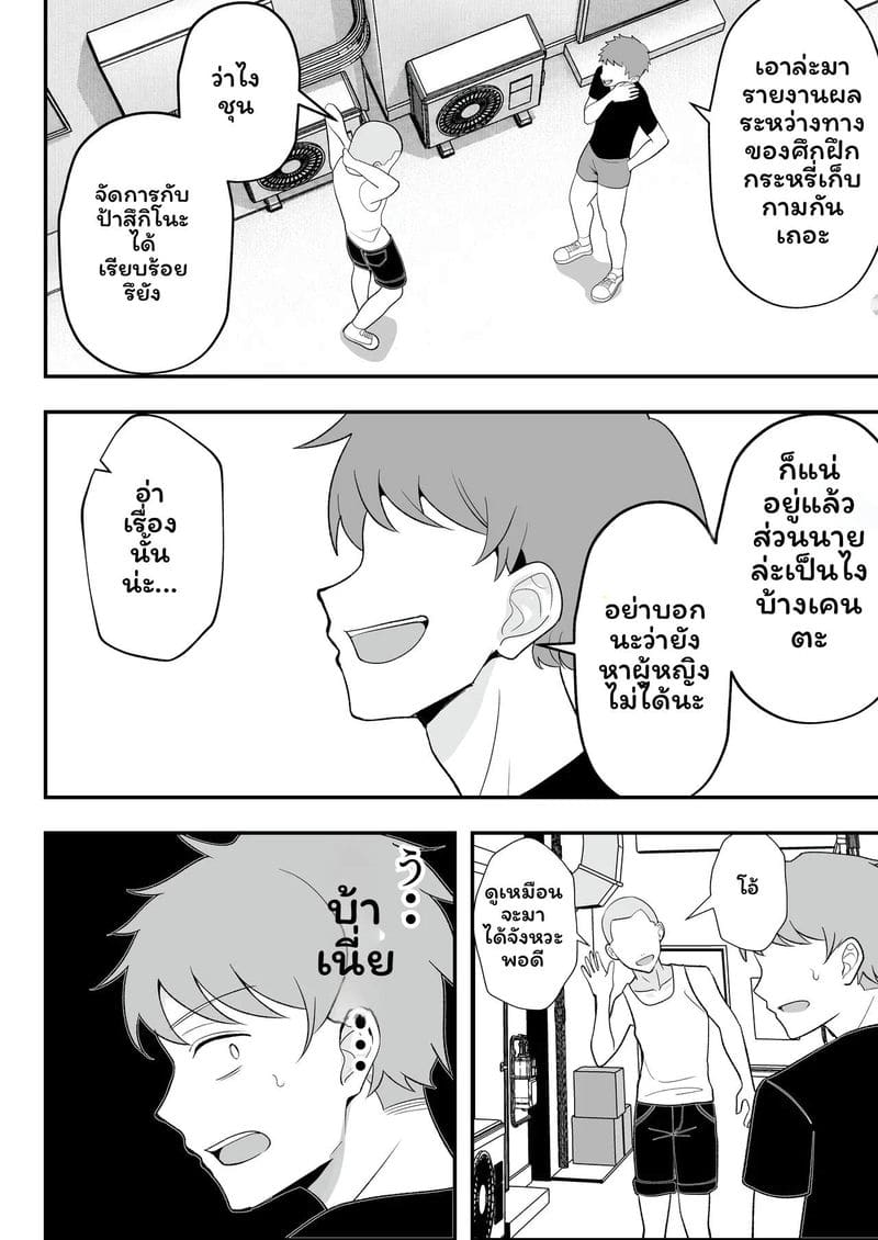 บันทึกการฝึกสอนหนึ่งเดือนของสึกิโนะ ชิซึเอะ (39) ที่กลายเป็นทาสสำหรับความเสียว ภาพ 73