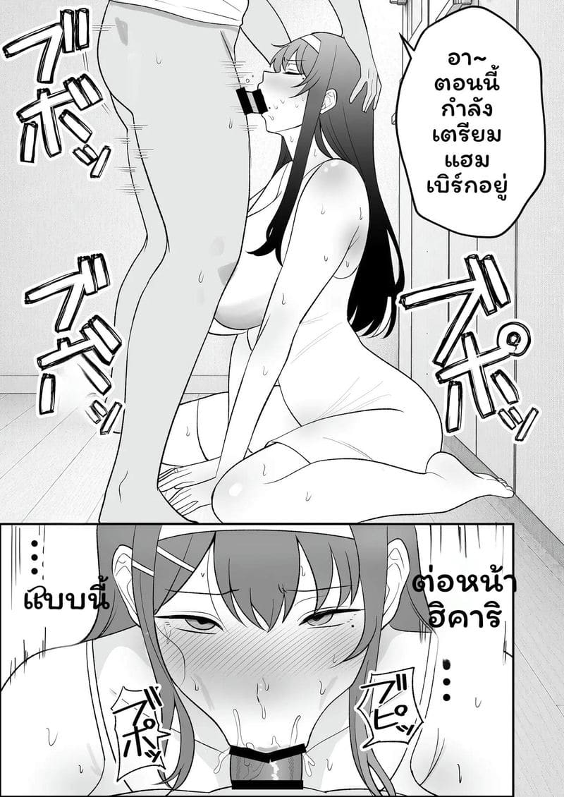 บันทึกการฝึกสอนหนึ่งเดือนของสึกิโนะ ชิซึเอะ (39) ที่กลายเป็นทาสสำหรับความเสียว ภาพ 83