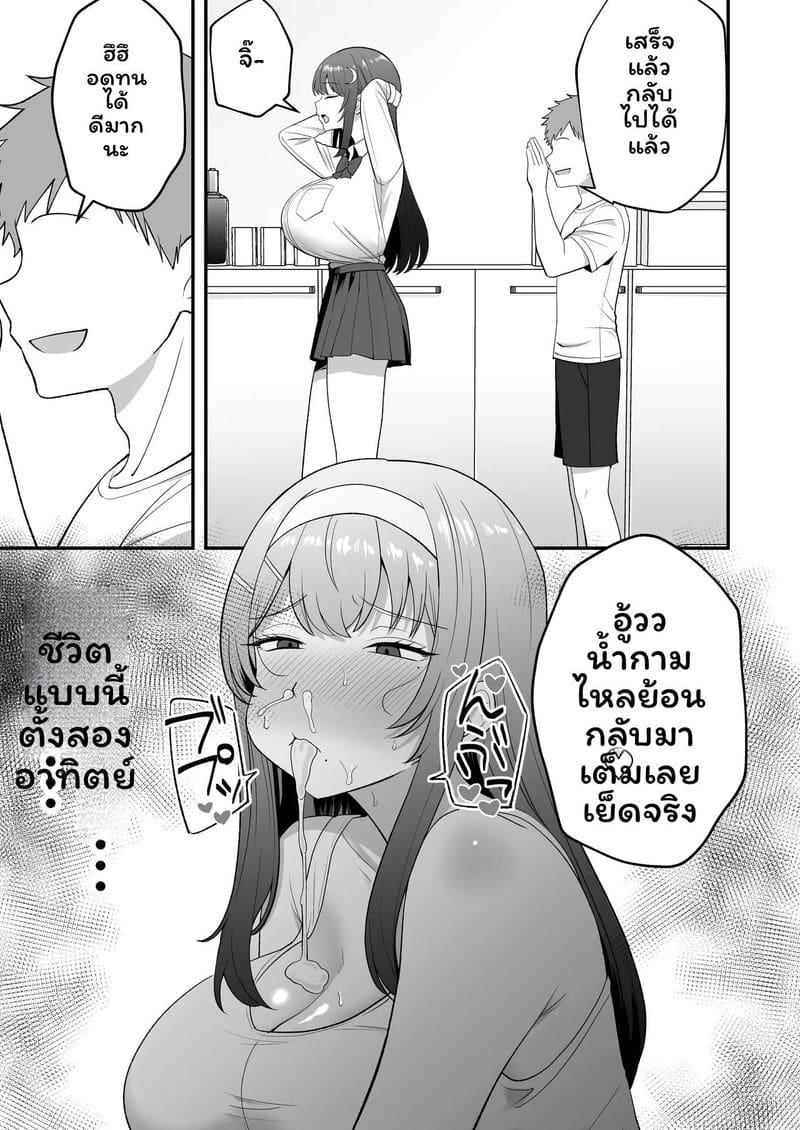 บันทึกการฝึกสอนหนึ่งเดือนของสึกิโนะ ชิซึเอะ (39) ที่กลายเป็นทาสสำหรับความเสียว ภาพ 89