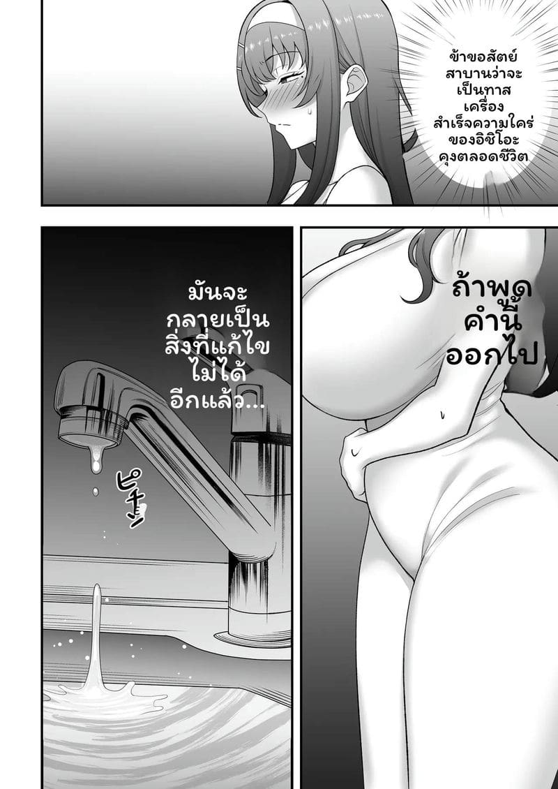 บันทึกการฝึกสอนหนึ่งเดือนของสึกิโนะ ชิซึเอะ (39) ที่กลายเป็นทาสสำหรับความเสียว ภาพ 102