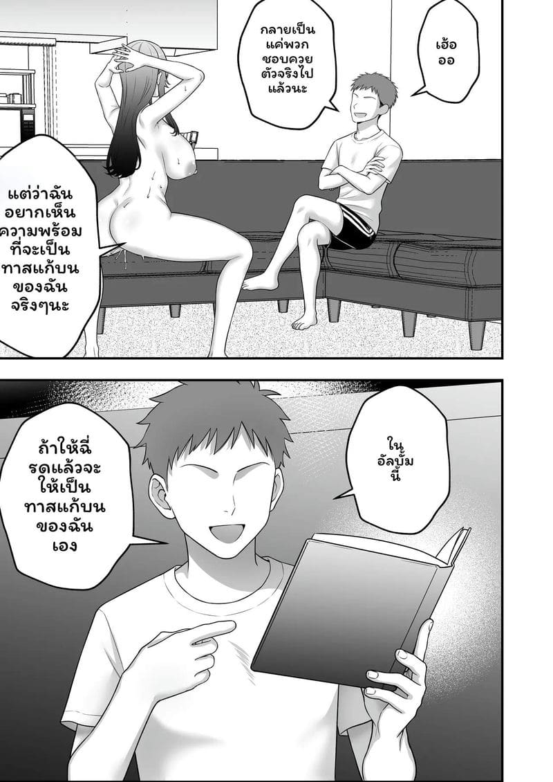 บันทึกการฝึกสอนหนึ่งเดือนของสึกิโนะ ชิซึเอะ (39) ที่กลายเป็นทาสสำหรับความเสียว ภาพ 105