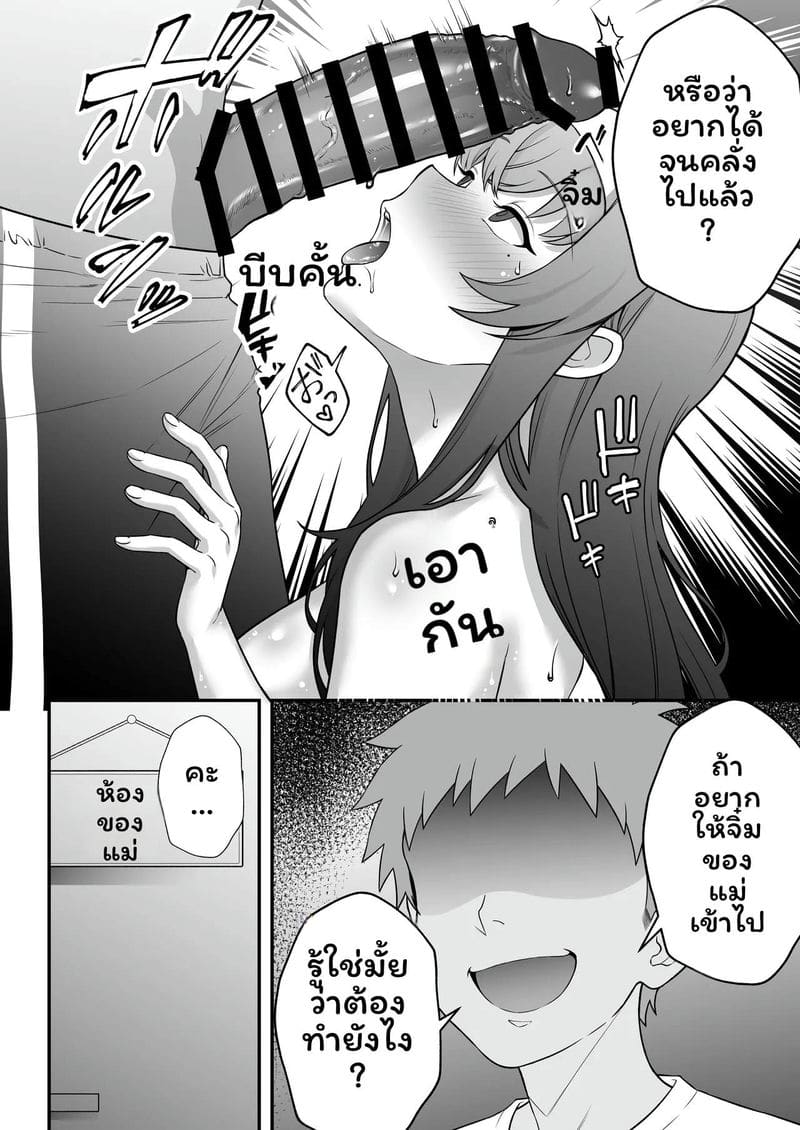 บันทึกการฝึกสอนหนึ่งเดือนของสึกิโนะ ชิซึเอะ (39) ที่กลายเป็นทาสสำหรับความเสียว ภาพ 110