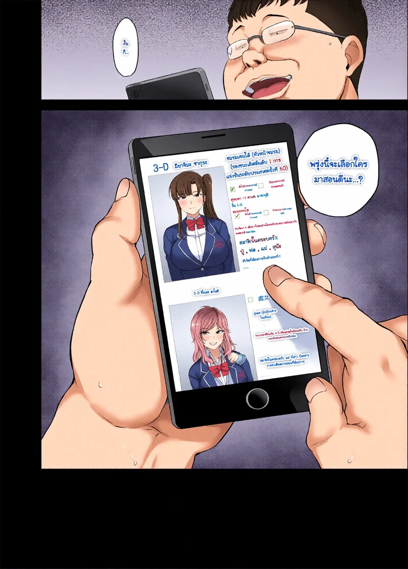 เดี๋ยวฉันสอนให้เอง 2 ภาพ 24