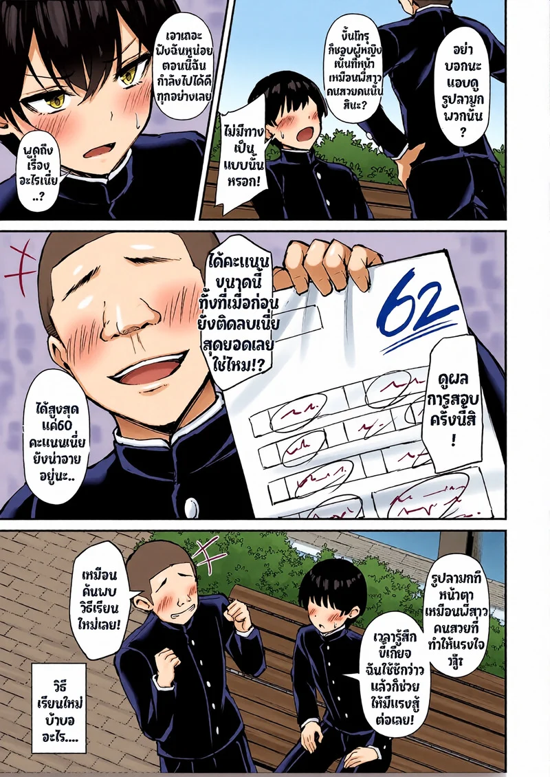พี่สาวของนาย ฉันได้ไปแล้วละ 2 ภาพ 14