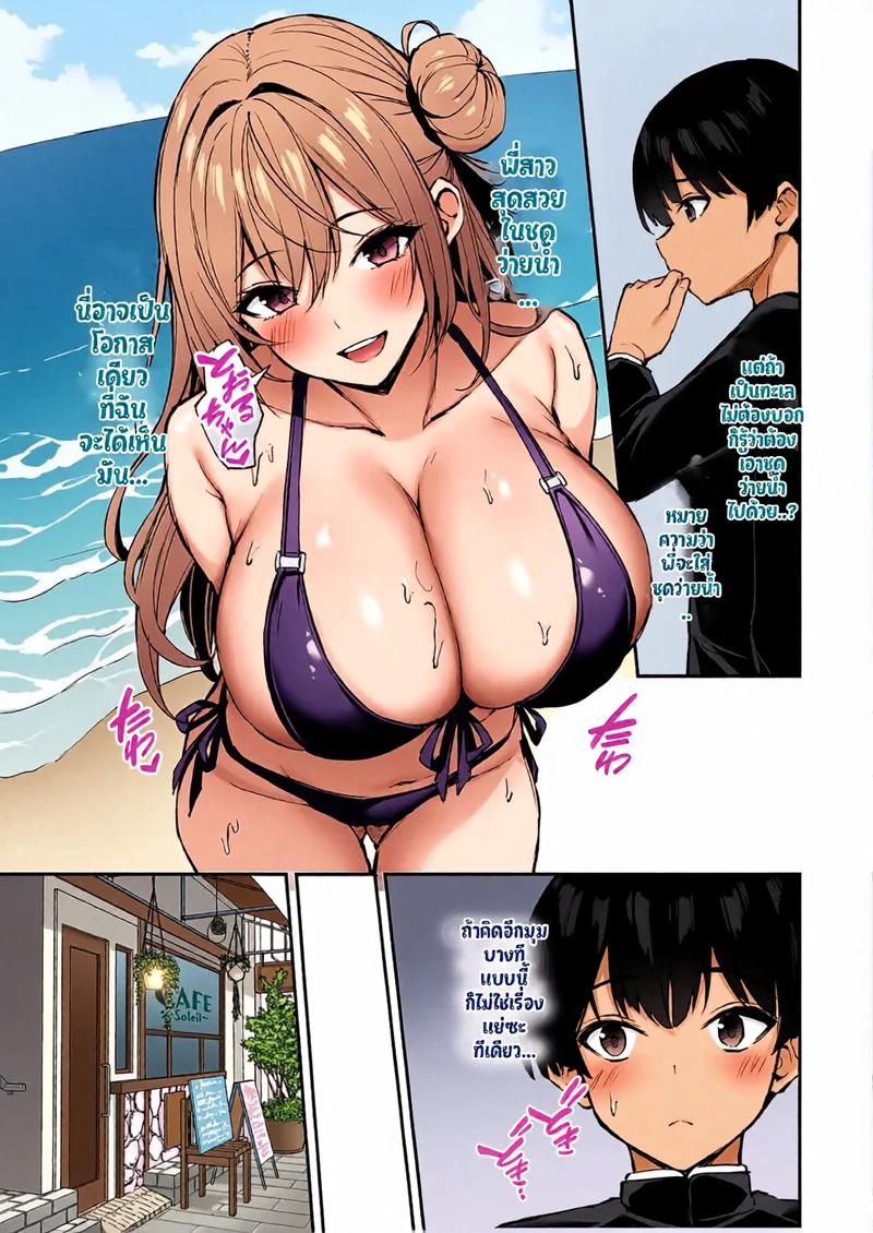 พี่สาวของนาย ฉันได้ไปแล้วละ 2 ภาพ 18