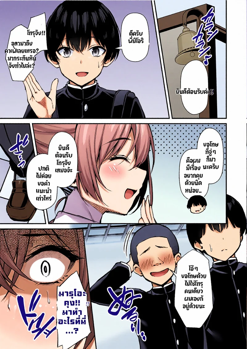 พี่สาวของนาย ฉันได้ไปแล้วละ 2 ภาพ 20