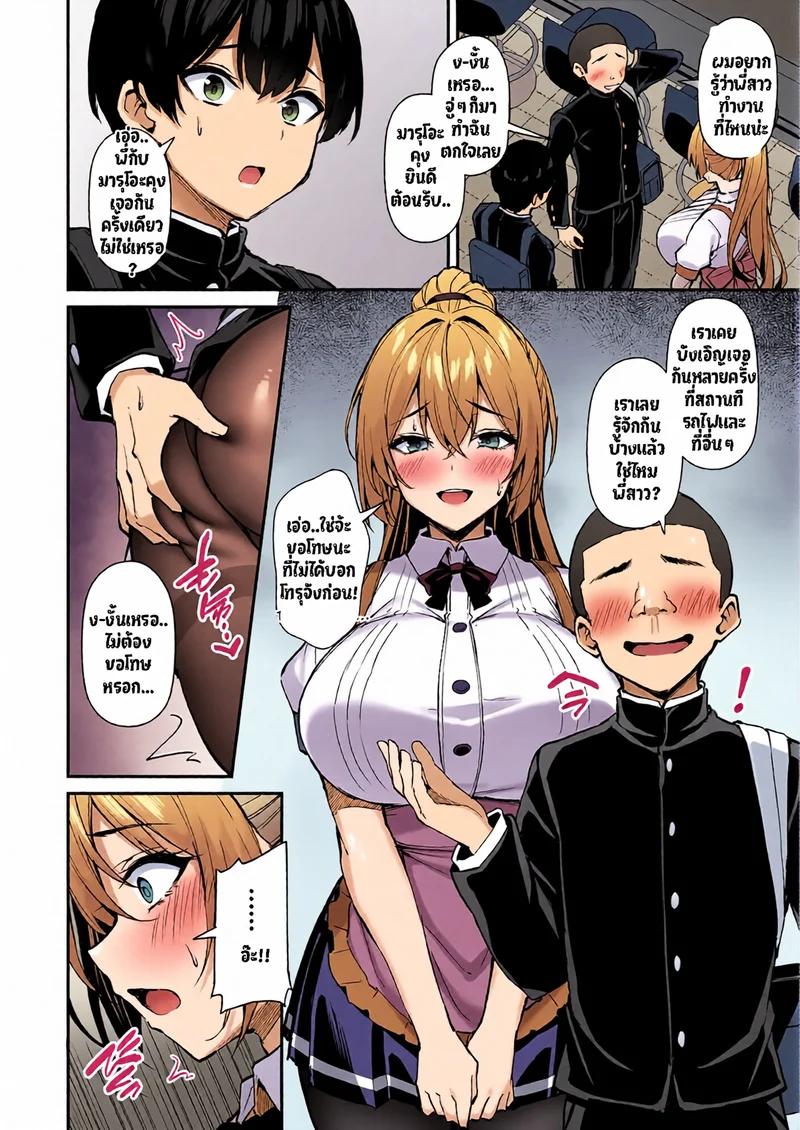 พี่สาวของนาย ฉันได้ไปแล้วละ 2 ภาพ 21