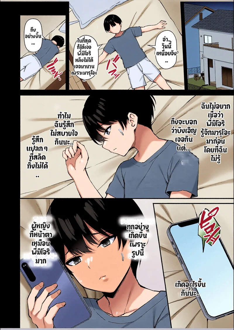 พี่สาวของนาย ฉันได้ไปแล้วละ 2 ภาพ 53