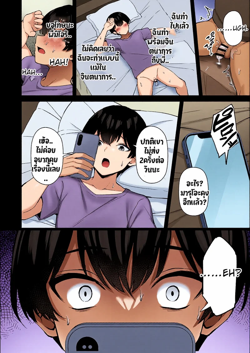 พี่สาวของนาย ฉันได้ไปแล้วละ 2 ภาพ 69