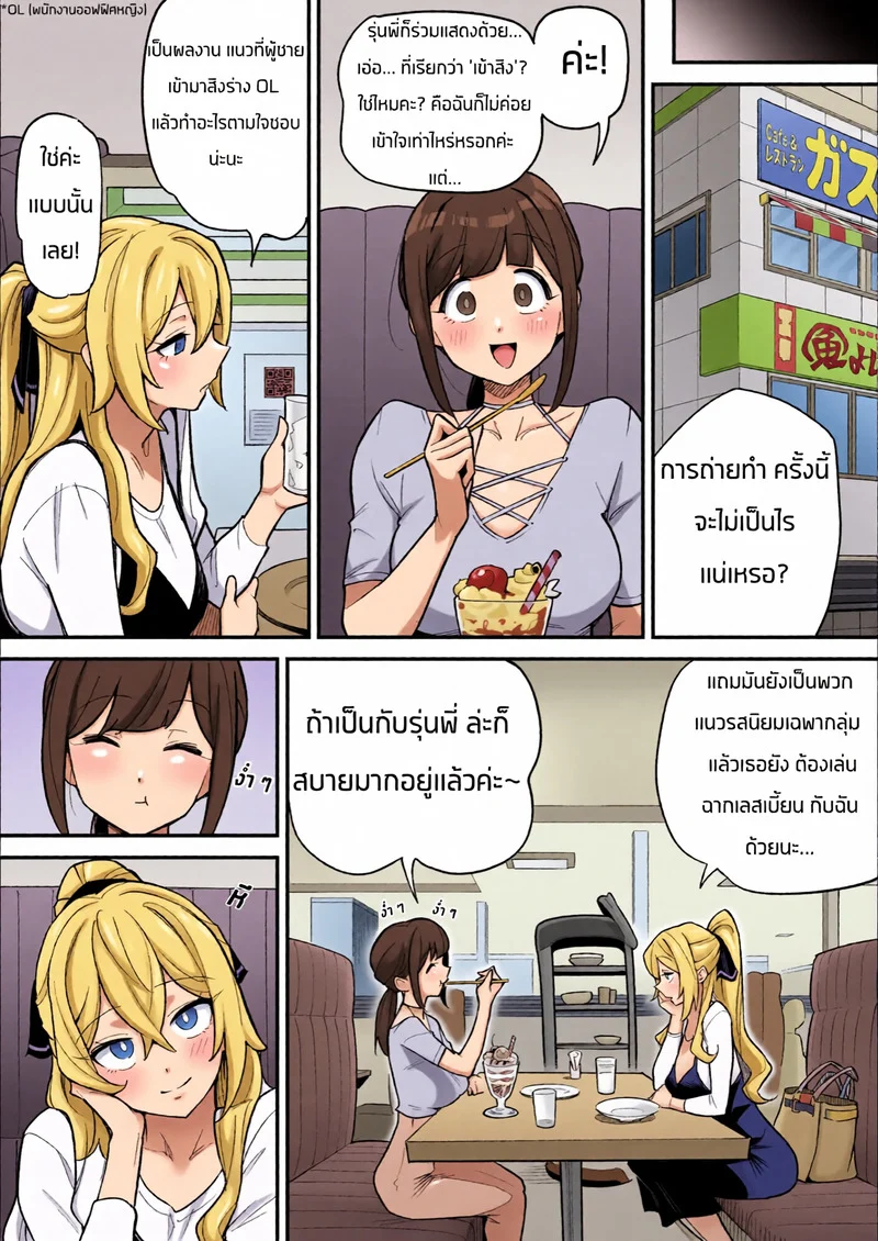 เรื่องราวของการสิงร่างนักแสดง AV ภาพ 2