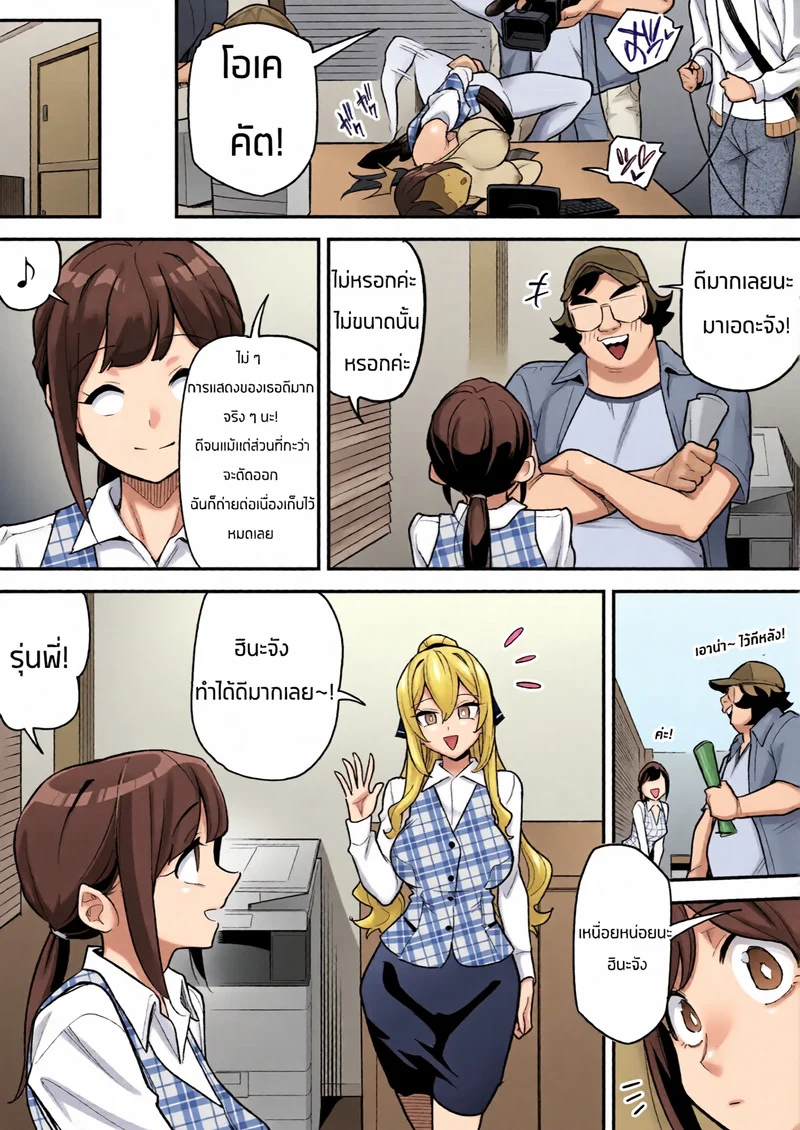 เรื่องราวของการสิงร่างนักแสดง AV ภาพ 13