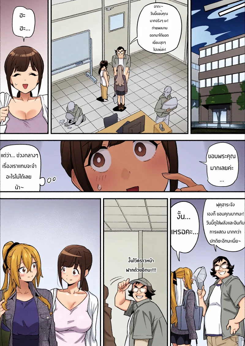 เรื่องราวของการสิงร่างนักแสดง AV ภาพ 28