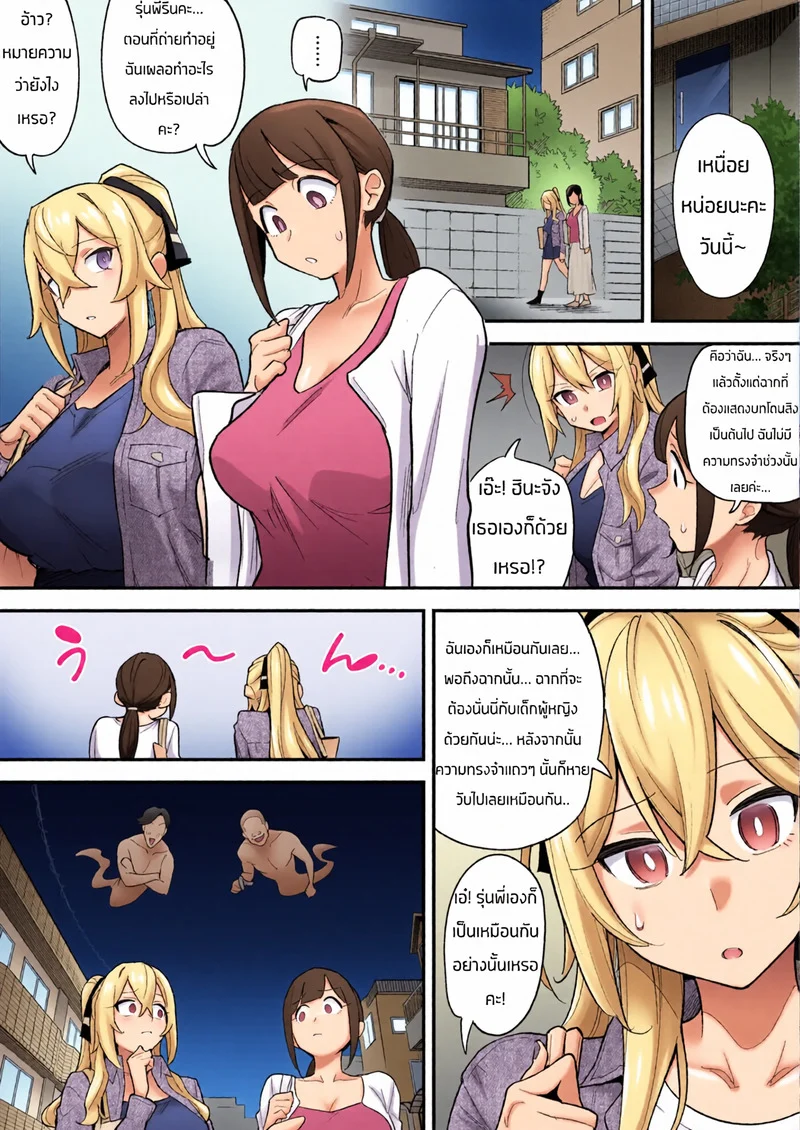 เรื่องราวของการสิงร่างนักแสดง AV ภาพ 29