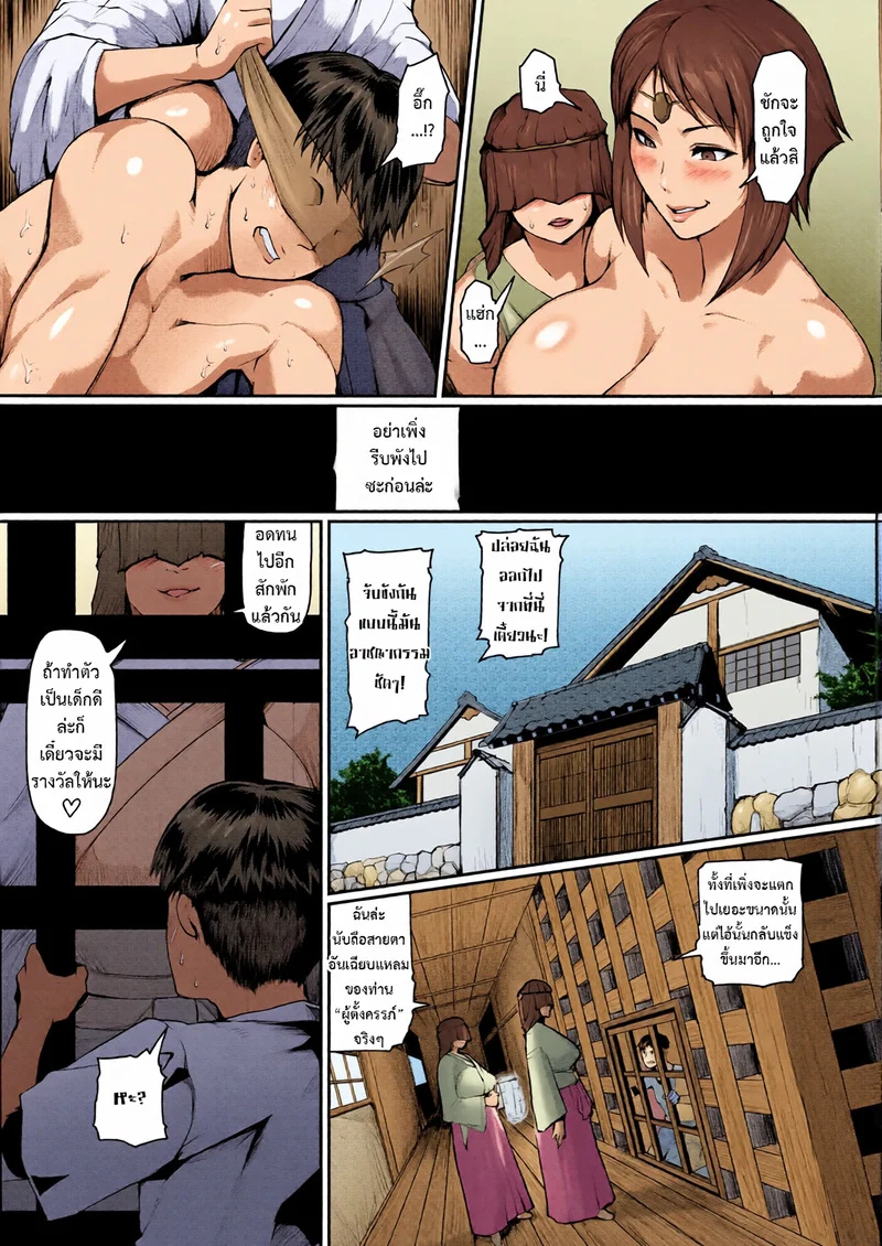 หมู่บ้านสาวใหญ่ 2 ภาพ 2