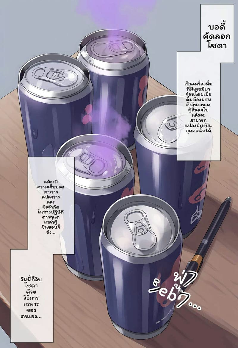โซดาคัดลอกร่าง S1 ภาพ 2