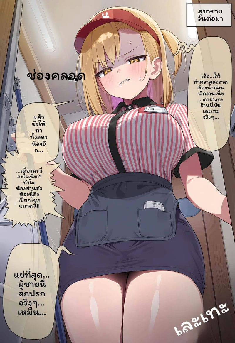 โซดาคัดลอกร่าง S1 ภาพ 19
