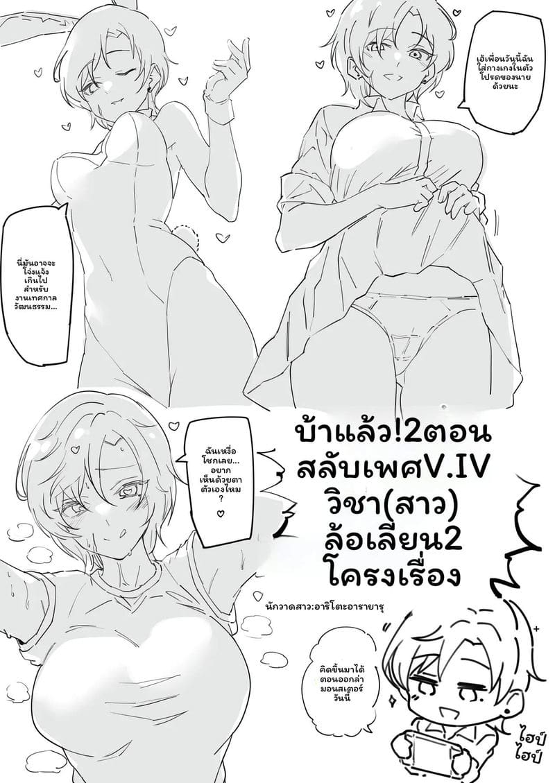 พระพรของปะการัง ภาพ 124
