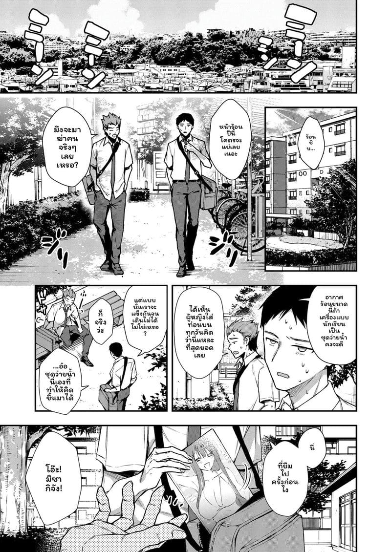 นานาโกะสาวข้างบ้านที่เซ็กซี่กับฉันเท่านั้น ภาพ 1