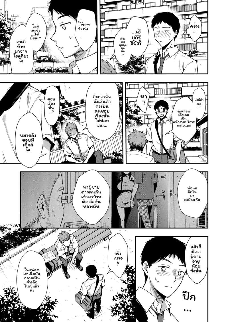นานาโกะสาวข้างบ้านที่เซ็กซี่กับฉันเท่านั้น ภาพ 3
