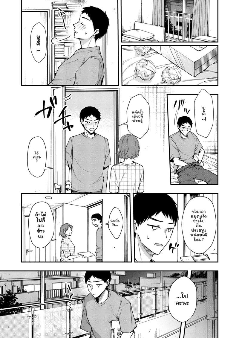 นานาโกะสาวข้างบ้านที่เซ็กซี่กับฉันเท่านั้น ภาพ 5
