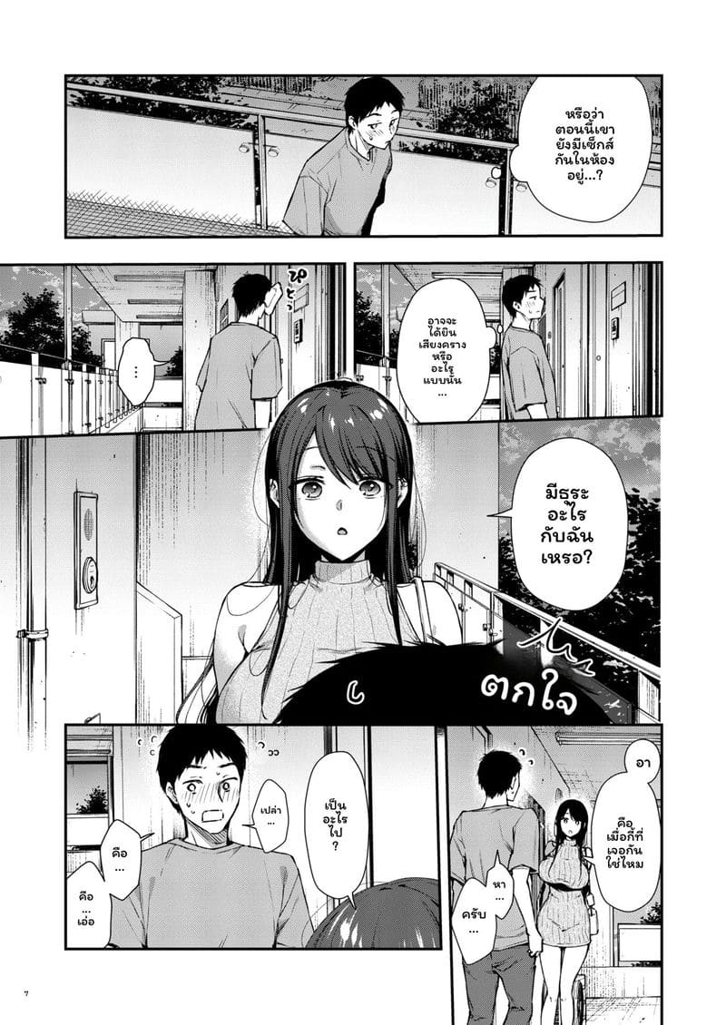 นานาโกะสาวข้างบ้านที่เซ็กซี่กับฉันเท่านั้น ภาพ 7