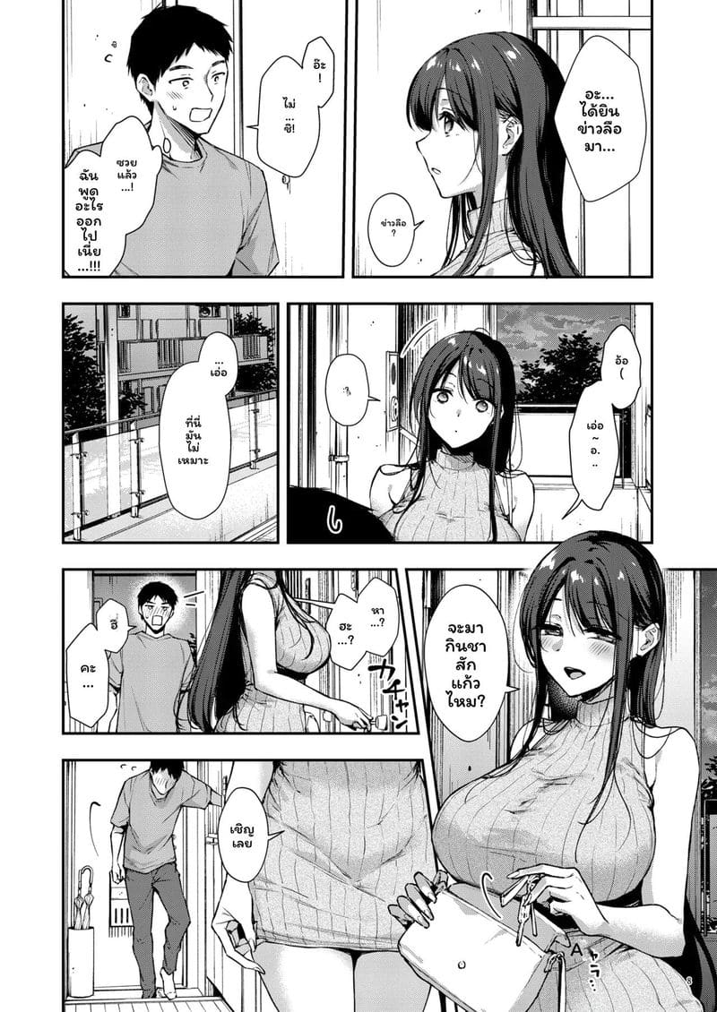 นานาโกะสาวข้างบ้านที่เซ็กซี่กับฉันเท่านั้น ภาพ 8