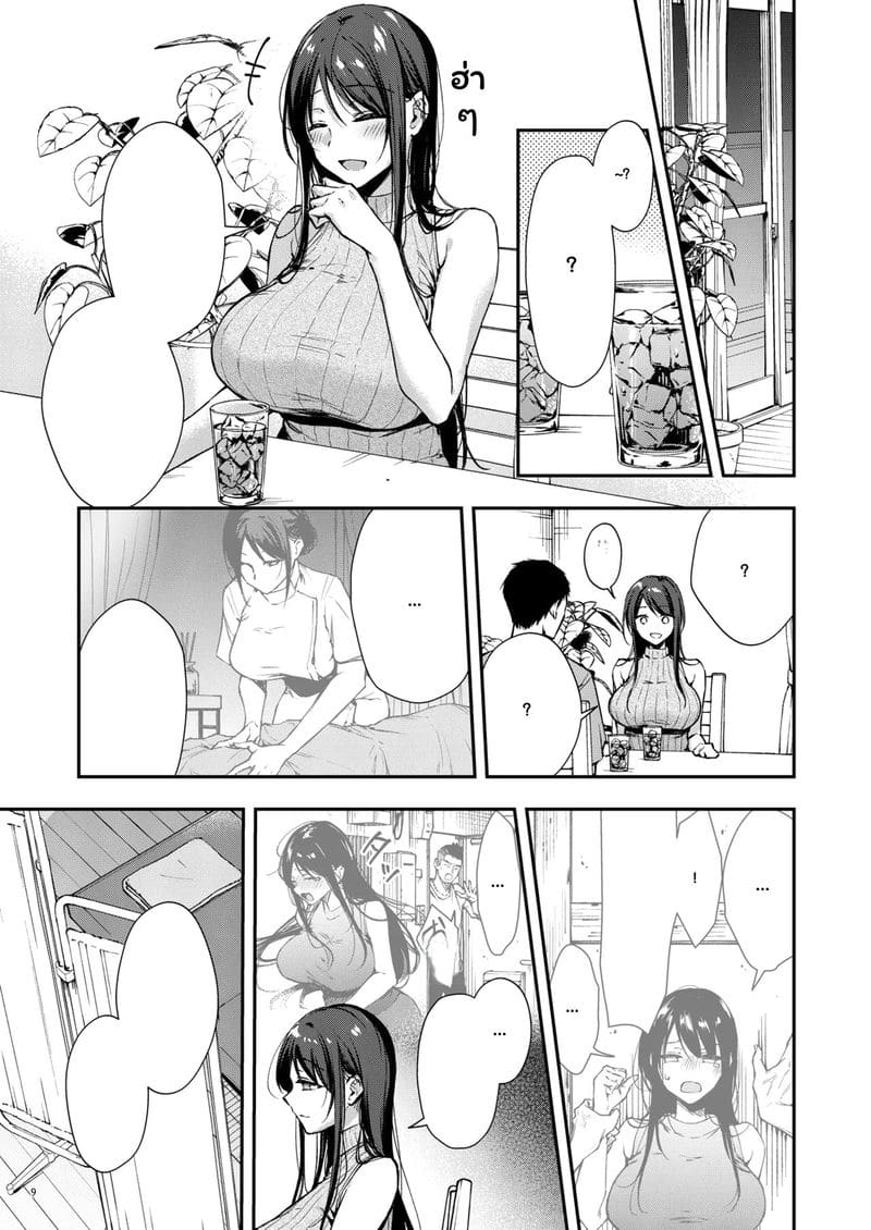 นานาโกะสาวข้างบ้านที่เซ็กซี่กับฉันเท่านั้น ภาพ 9