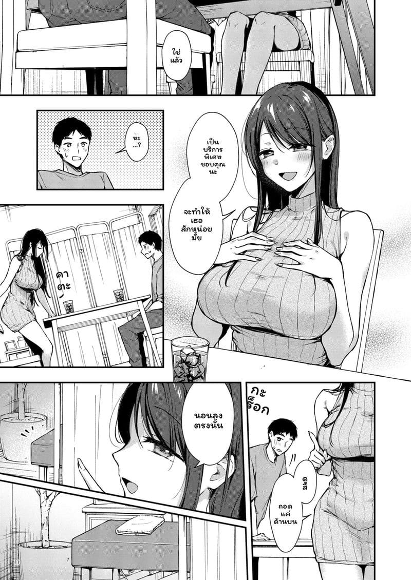 นานาโกะสาวข้างบ้านที่เซ็กซี่กับฉันเท่านั้น ภาพ 11