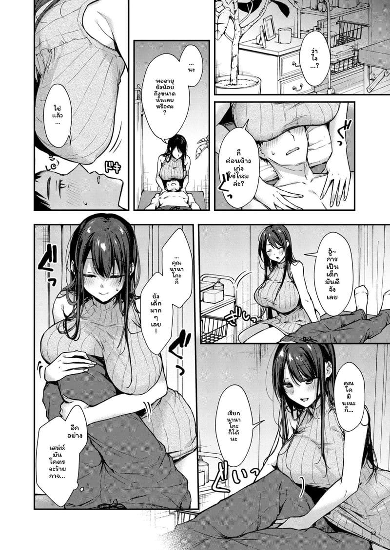 นานาโกะสาวข้างบ้านที่เซ็กซี่กับฉันเท่านั้น ภาพ 12