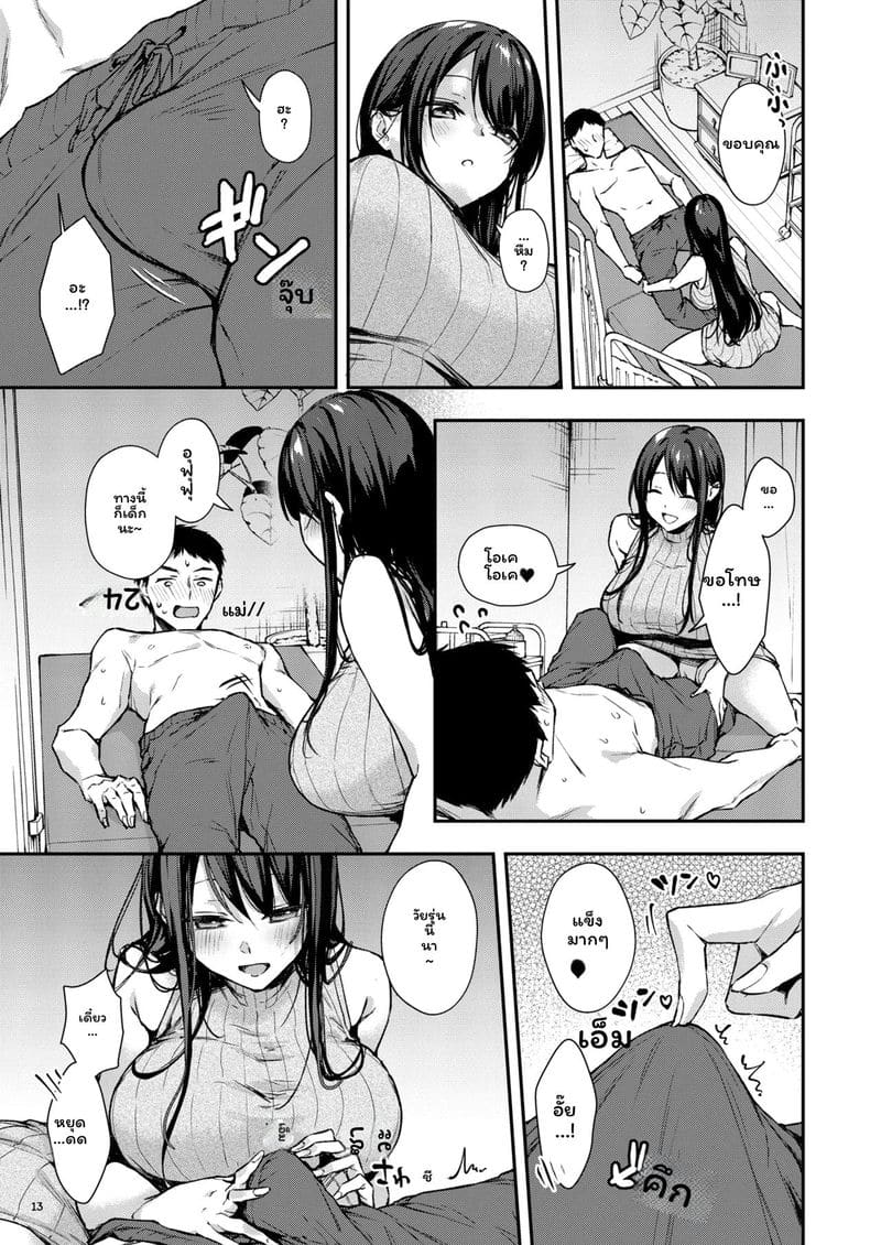 นานาโกะสาวข้างบ้านที่เซ็กซี่กับฉันเท่านั้น ภาพ 13