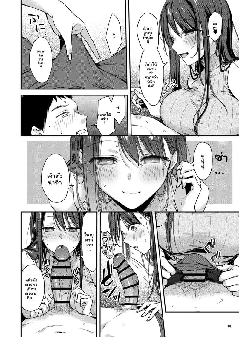 นานาโกะสาวข้างบ้านที่เซ็กซี่กับฉันเท่านั้น ภาพ 14