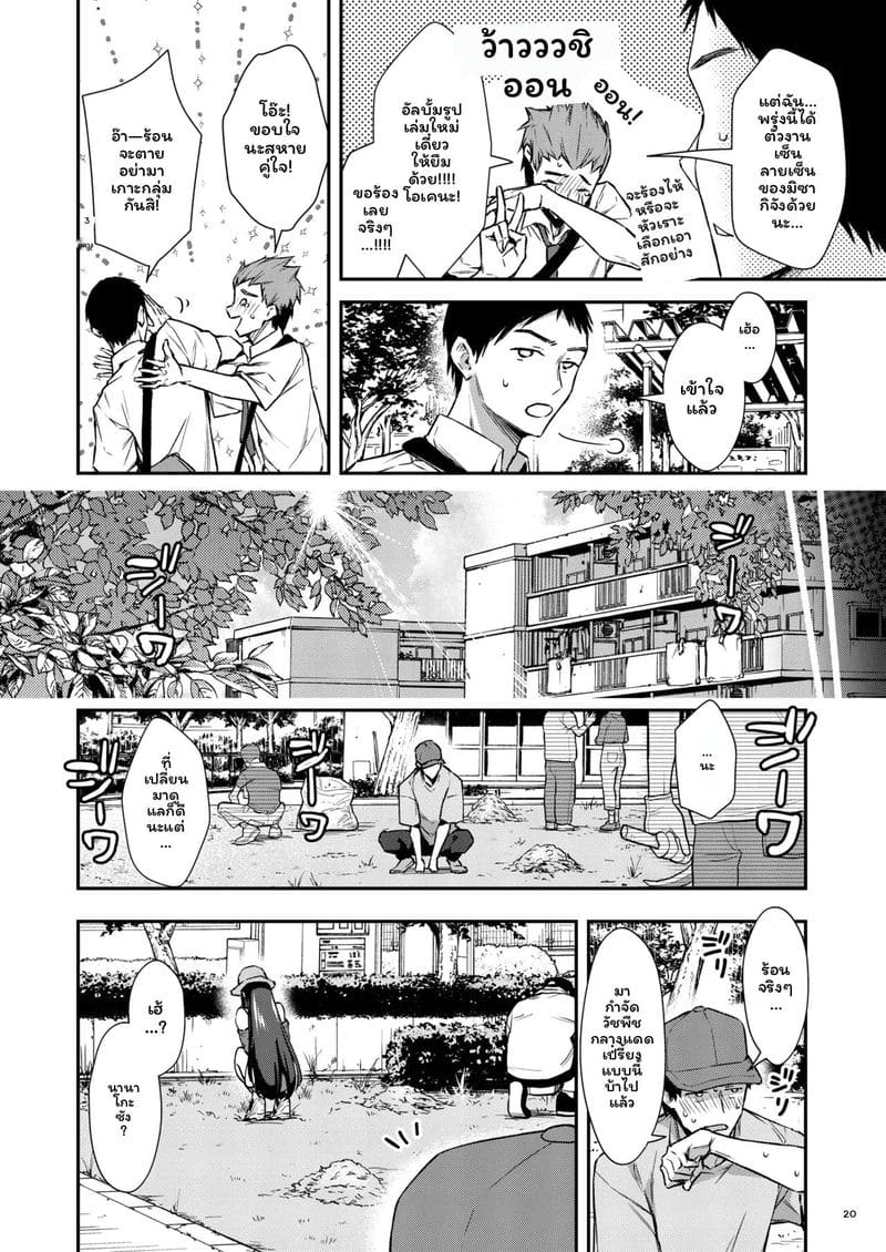 นานาโกะสาวข้างบ้านที่เซ็กซี่กับฉันเท่านั้น ภาพ 22