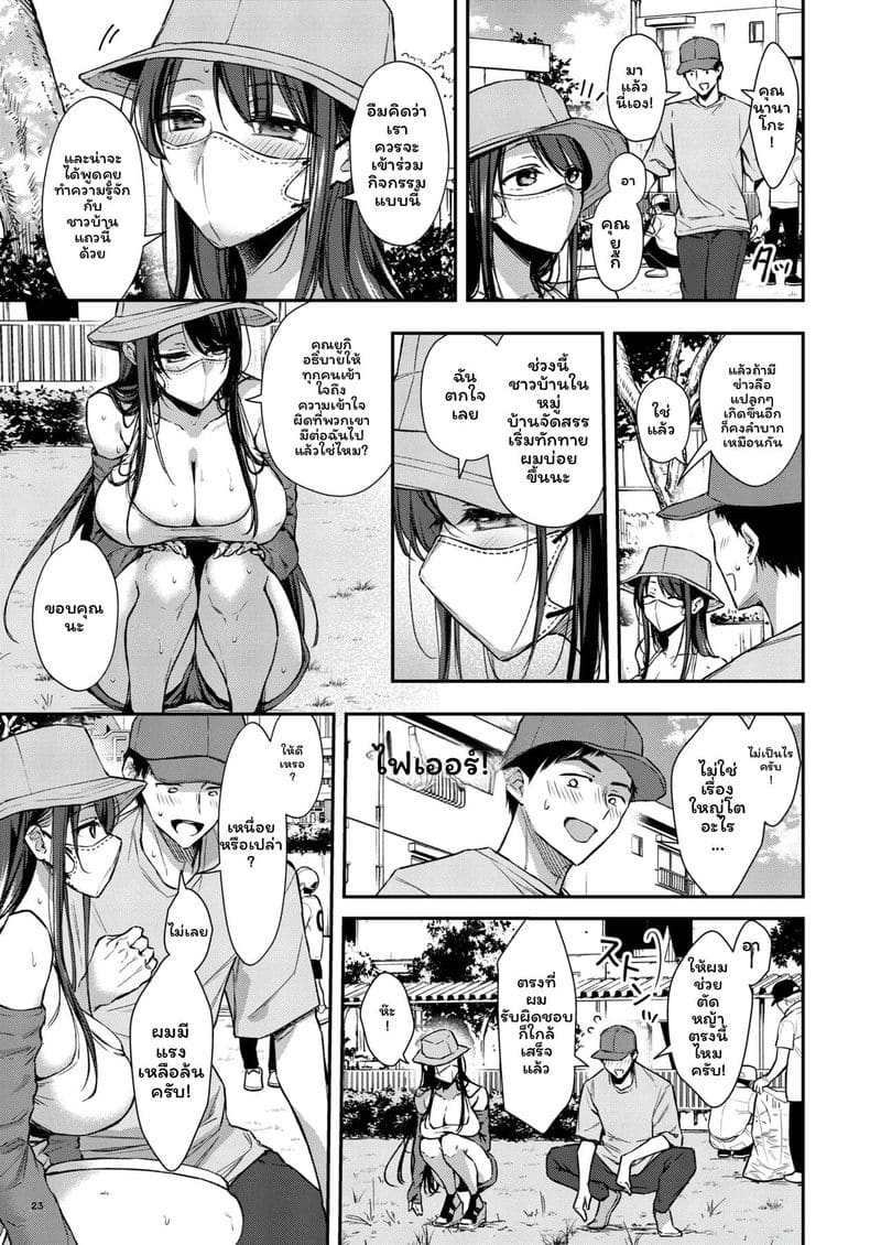 นานาโกะสาวข้างบ้านที่เซ็กซี่กับฉันเท่านั้น ภาพ 23