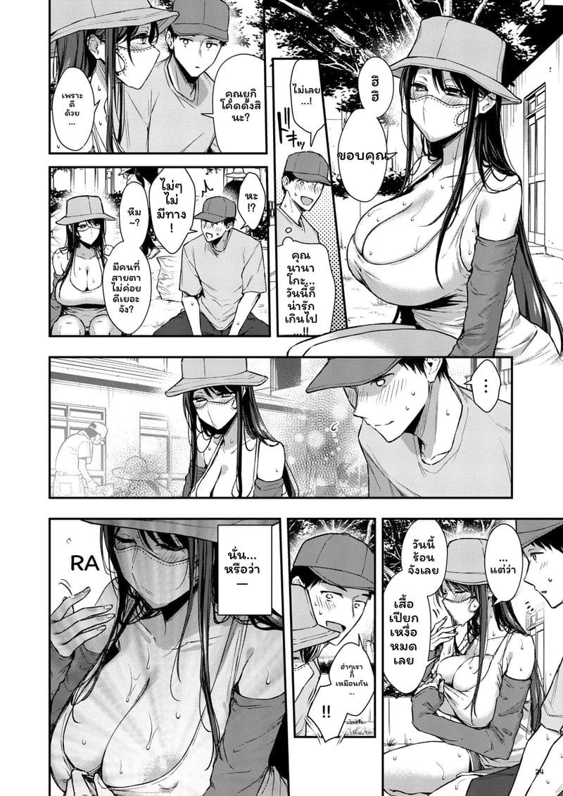 นานาโกะสาวข้างบ้านที่เซ็กซี่กับฉันเท่านั้น ภาพ 24
