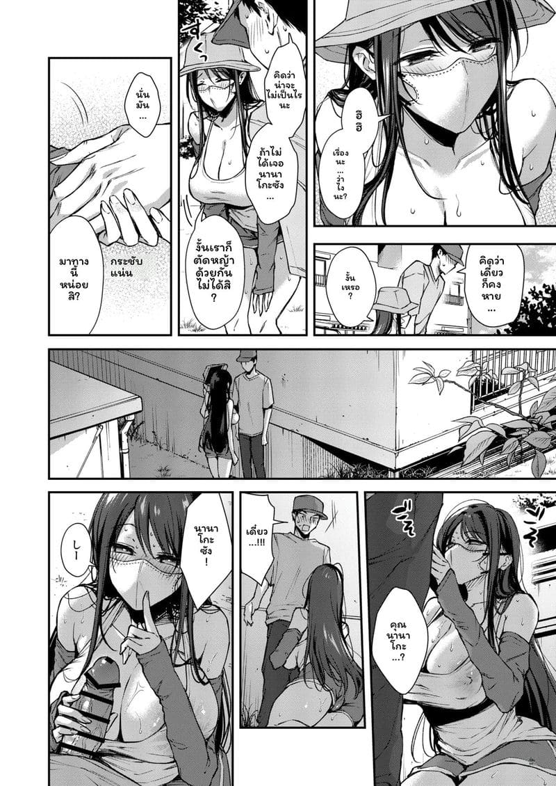 นานาโกะสาวข้างบ้านที่เซ็กซี่กับฉันเท่านั้น ภาพ 26