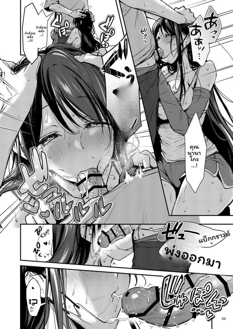 นานาโกะสาวข้างบ้านที่เซ็กซี่กับฉันเท่านั้น ภาพ 30