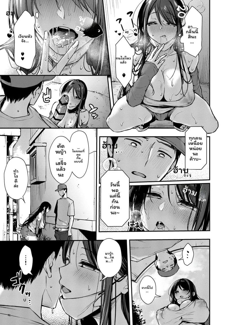 นานาโกะสาวข้างบ้านที่เซ็กซี่กับฉันเท่านั้น ภาพ 31