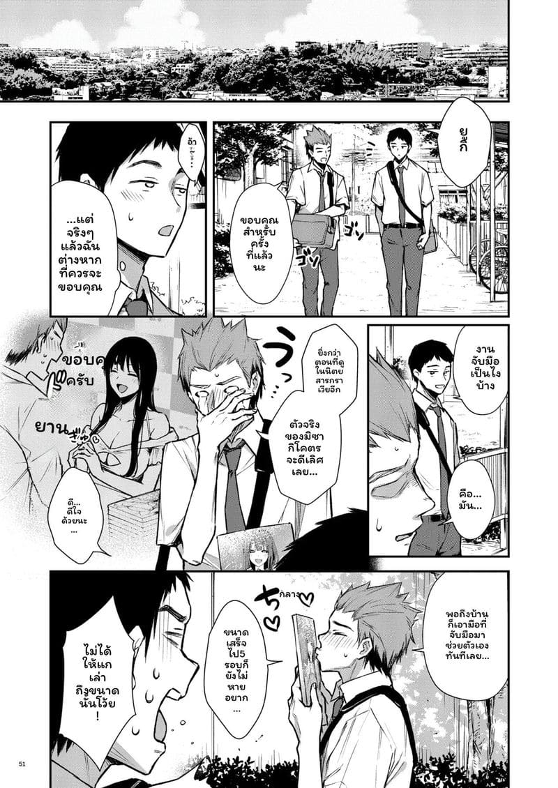 นานาโกะสาวข้างบ้านที่เซ็กซี่กับฉันเท่านั้น ภาพ 51