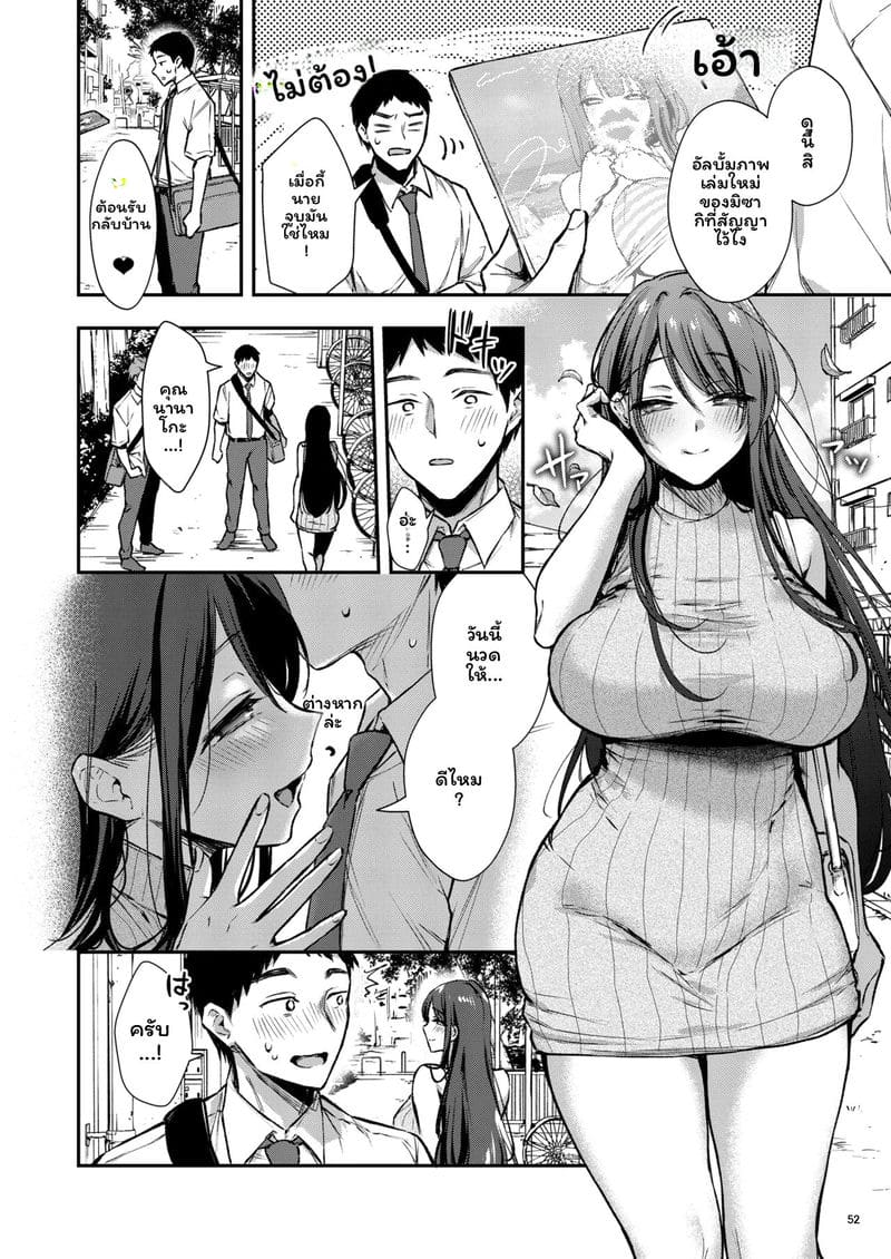 นานาโกะสาวข้างบ้านที่เซ็กซี่กับฉันเท่านั้น ภาพ 52
