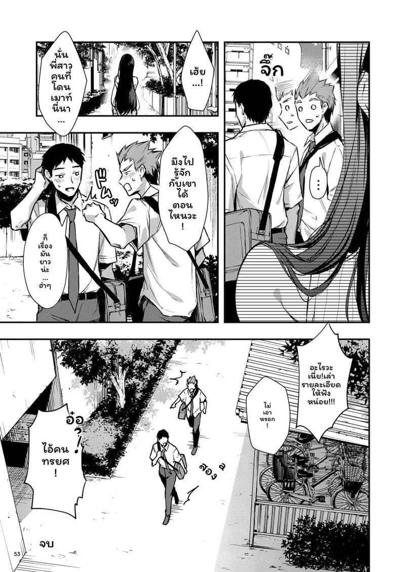 นานาโกะสาวข้างบ้านที่เซ็กซี่กับฉันเท่านั้น ภาพ 53