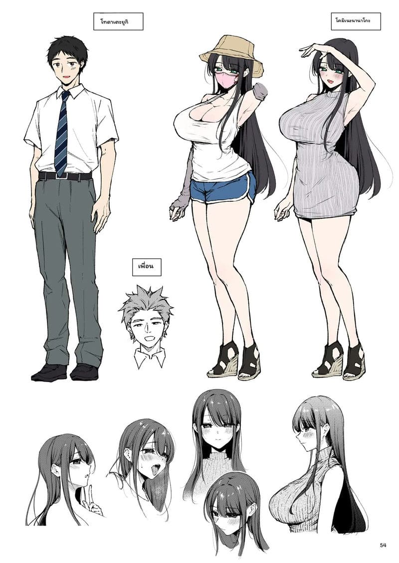 นานาโกะสาวข้างบ้านที่เซ็กซี่กับฉันเท่านั้น ภาพ 54