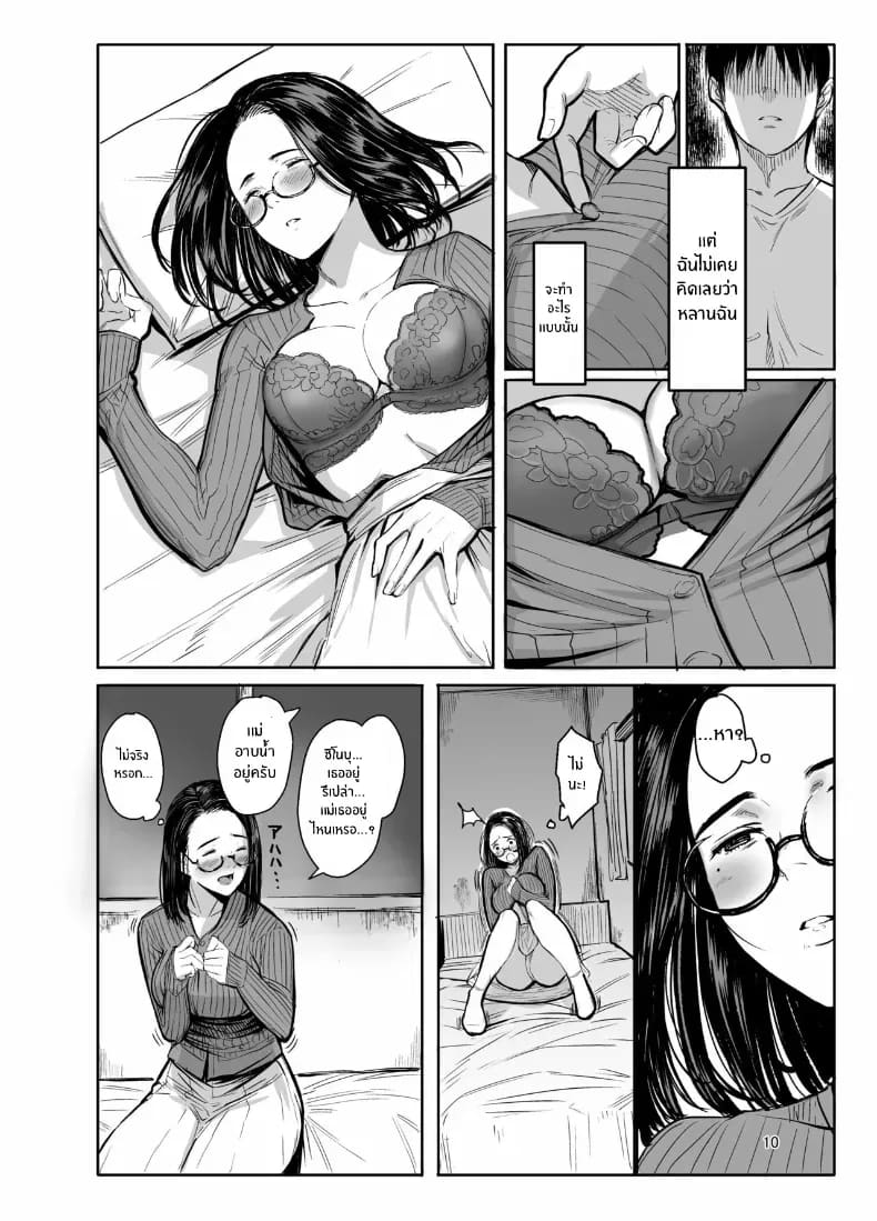 ถ้าวันนั้น ภาพ 7