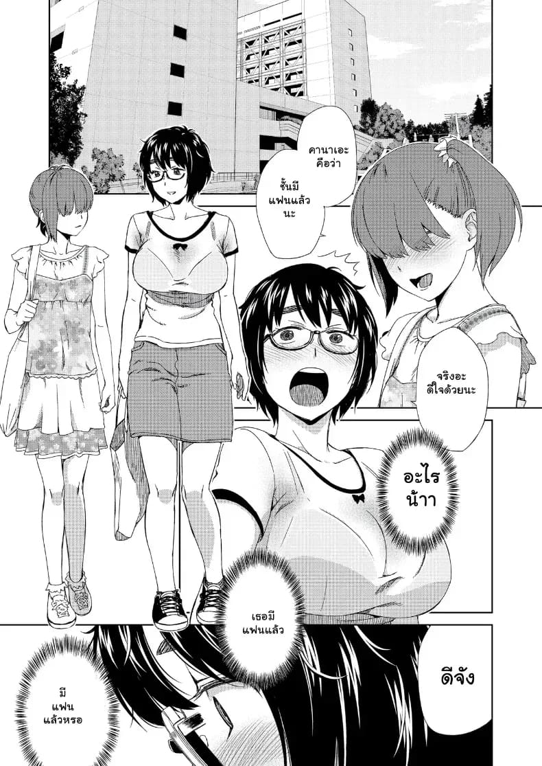 บันทึกลับสาวแว่นขี้เงี่ยน ภาพ 17