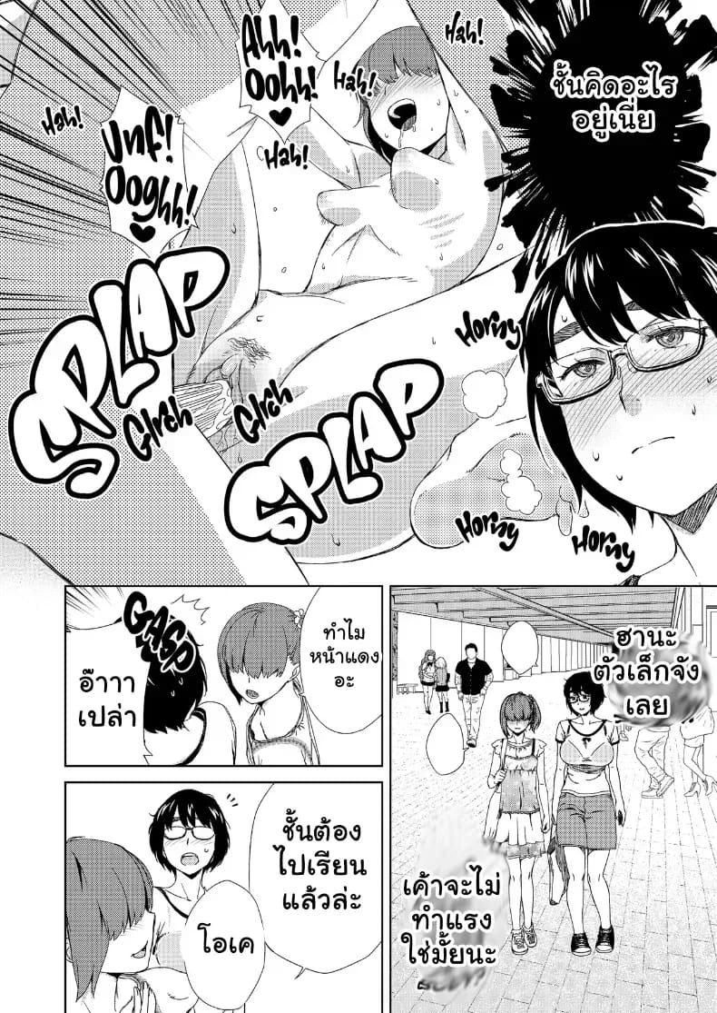 บันทึกลับสาวแว่นขี้เงี่ยน ภาพ 18