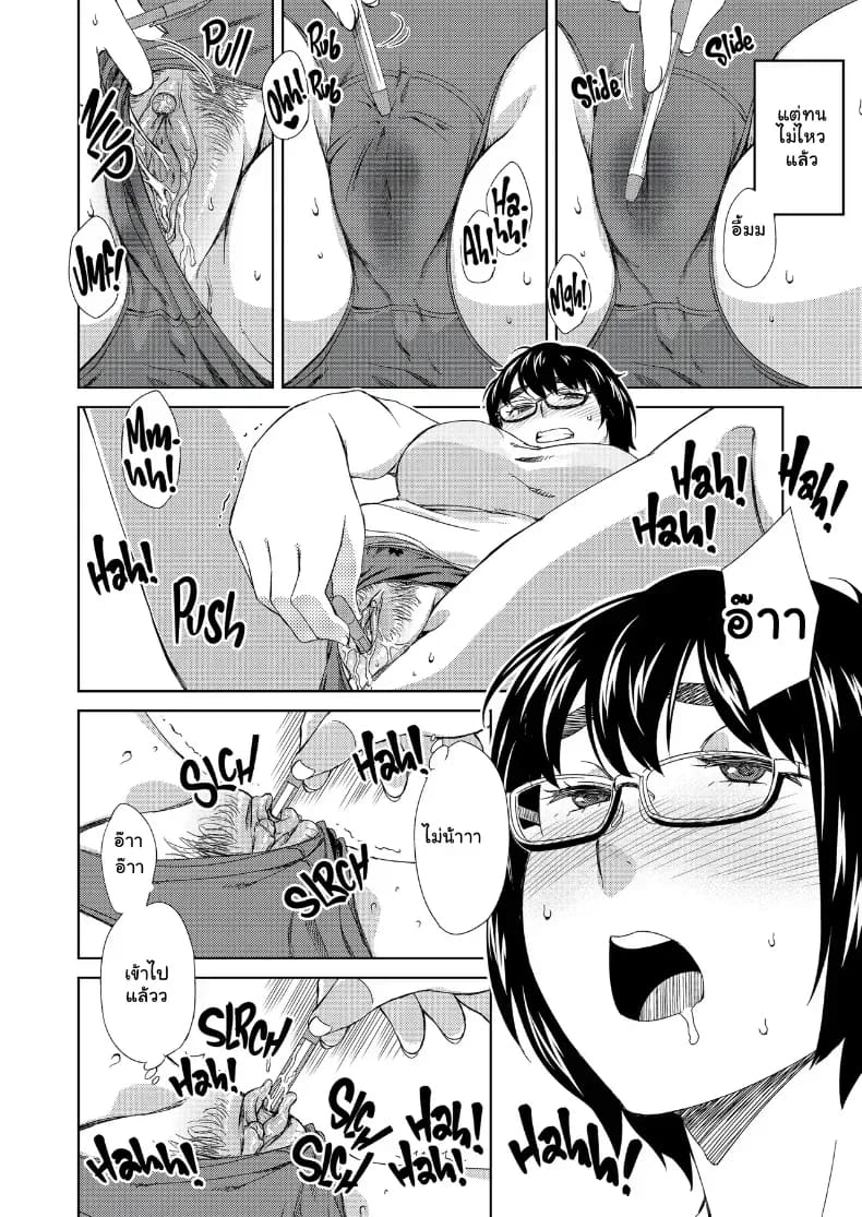 บันทึกลับสาวแว่นขี้เงี่ยน ภาพ 20