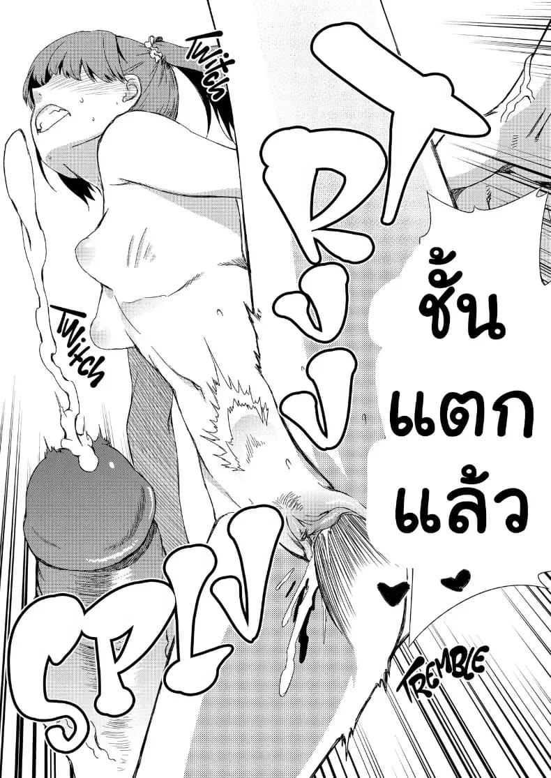 บันทึกลับสาวแว่นขี้เงี่ยน ภาพ 33