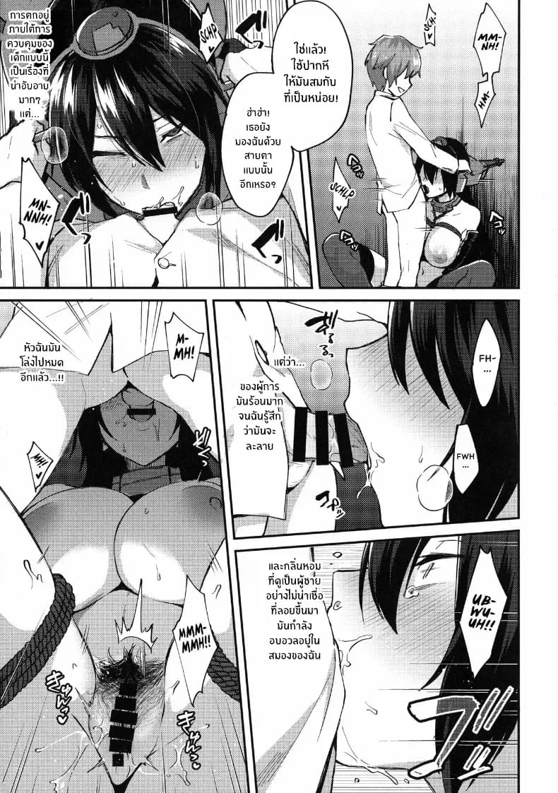 อย่าดูถูกเด็กนะ ภาพ 22